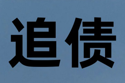 欠款不还的强制执行途径有哪些？
